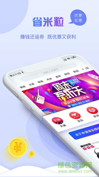 米粒省 v2.3.0 安卓版 0