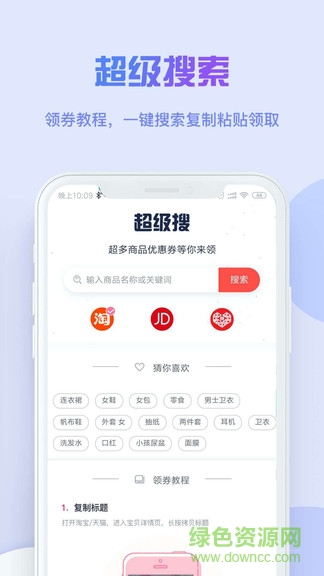米粒省app