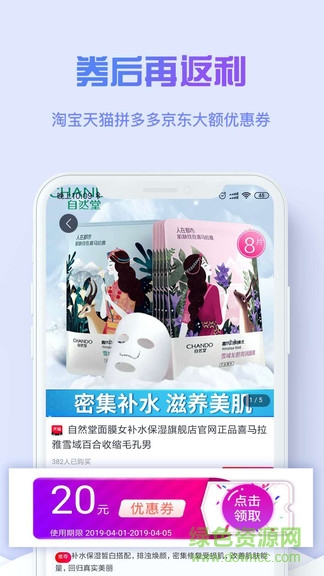 米粒省 v2.3.0 安卓版 3