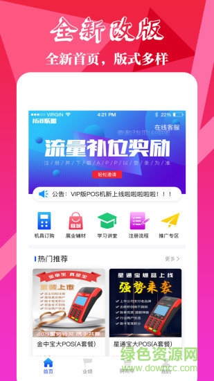 168聯(lián)盟軟件 v3.0.2 最新版 1