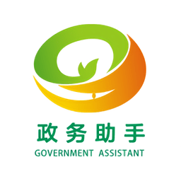 政務(wù)助手app最新版