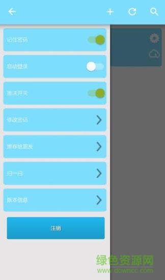 云視界集團版 v2.0.25 安卓版 1