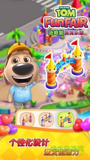 湯姆貓消消樂(lè)園內(nèi)購(gòu)正式版 v1.2.23.0 安卓版 1