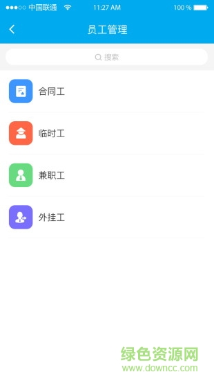 容豐app(協(xié)同辦公) v3.1.1 安卓版 3