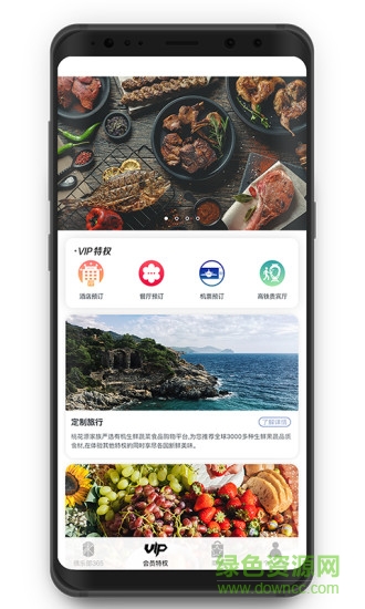 桃花源家族 v4.8.4 安卓版 3