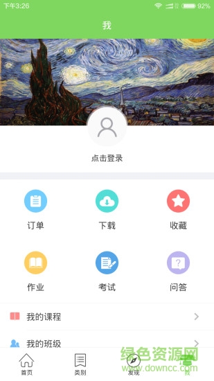 C語(yǔ)言教程 v2.1.0 安卓版 3