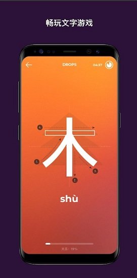 Drops語言學(xué)習(xí) v30.43 安卓版 3