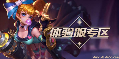 體驗(yàn)服手游