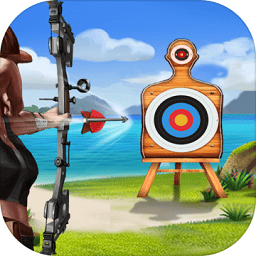 射箭之星(Archery Star)