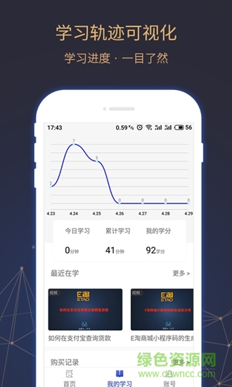eds商學(xué)院app