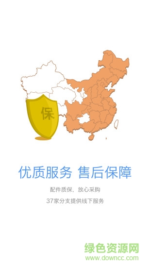 車(chē)鈴網(wǎng)買(mǎi)件 v2.5.5 安卓版 0