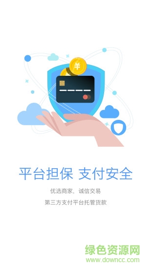 車(chē)鈴網(wǎng)買(mǎi)件 v2.5.5 安卓版 3