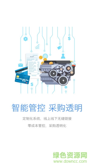 車(chē)鈴網(wǎng)買(mǎi)件 v2.5.5 安卓版 2