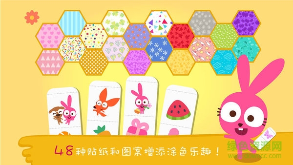 泡泡兔涂色書 v1.0.4 安卓版 2