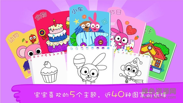 泡泡兔涂色書 泡泡兔涂色書安卓版下載