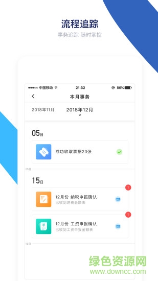 頂呱呱財稅 頂呱呱財稅app