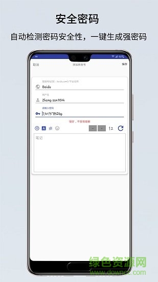 神鎖離線(xiàn)版 v2023.03 最新版 2