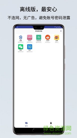 神鎖離線(xiàn)版 v2023.03 最新版 3
