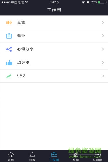 車呦呦安卓版 車呦呦手機(jī)版