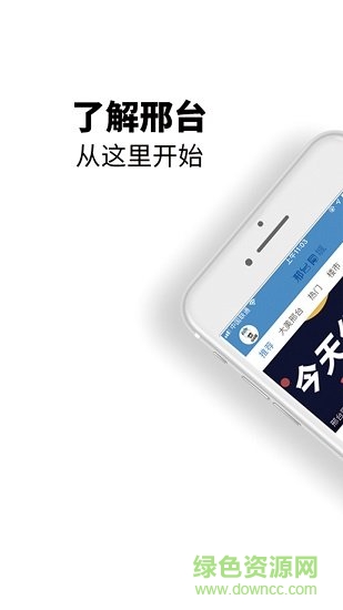 邢臺同城跑腿 v3.0.12 安卓手機版 0