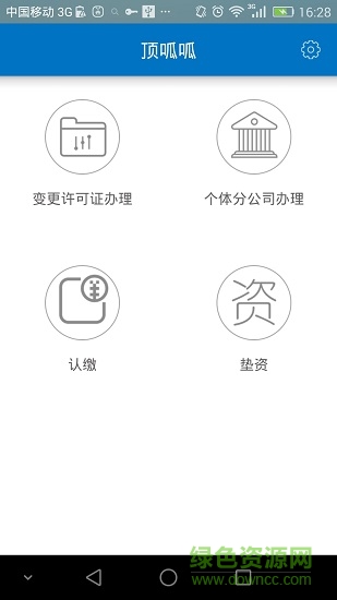 頂呱呱app