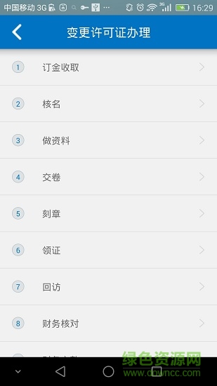 頂呱呱(外勤服務(wù)) v1.5.0 安卓版 3