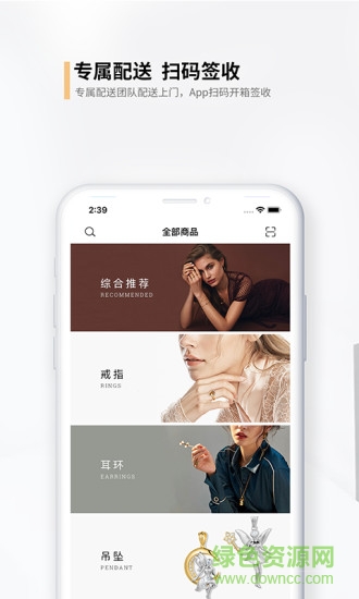 搜飾盒官方版 v2.5.4 安卓版 3