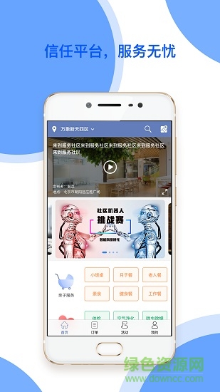 來到社區(qū) v1.6.7 安卓版 0