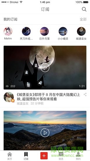 全民原創(chuàng)寫歌軟件 v4.8.3 最新版 0