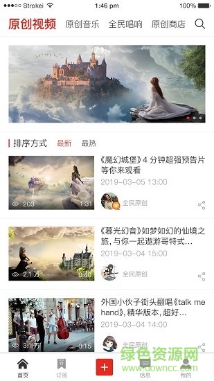 全民原創(chuàng)app下載