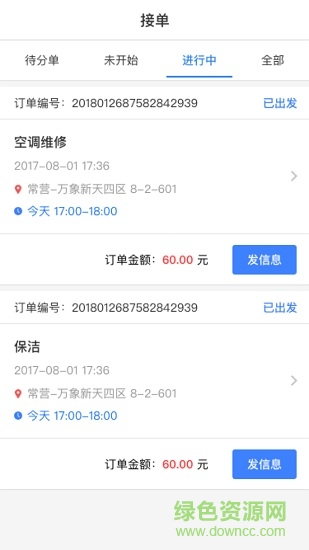 來到商家版 v1.4.1 安卓版 0
