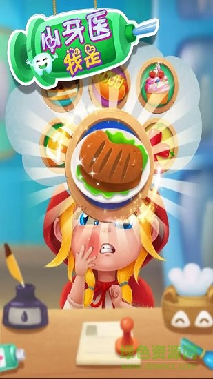 我是小牙醫(yī)最新版游戲下載