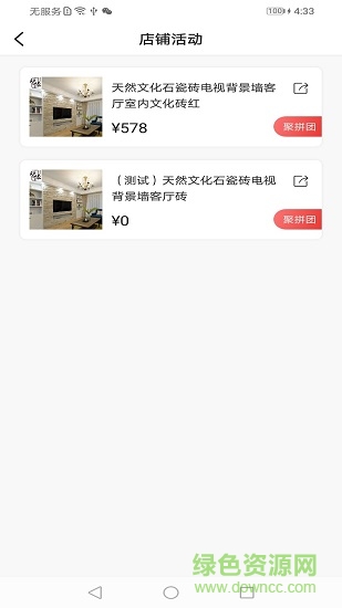 聚家居官方旗艦店 v1.0 安卓版 0