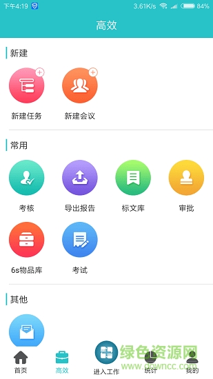 行迪醫(yī)管 v2.2.2 安卓版 0