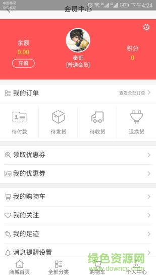 尚通汇安卓版 尚通汇手机版