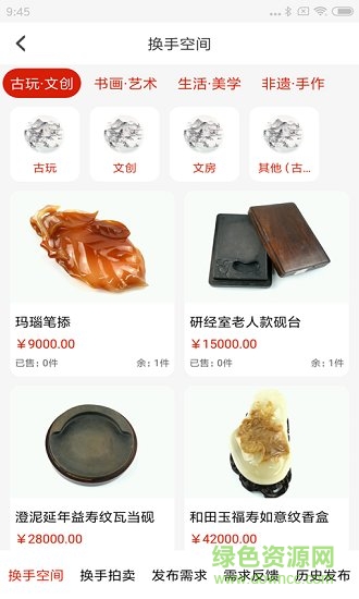 換手(藝術(shù)品交易) v1.0.2 安卓版 2