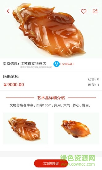 換手 換手安卓版