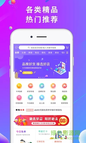 橙選優(yōu)品 v2.1.5 安卓版 0