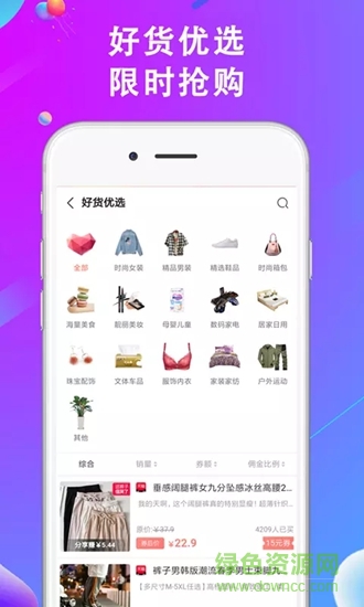 橙選優(yōu)品 v2.1.5 安卓版 3