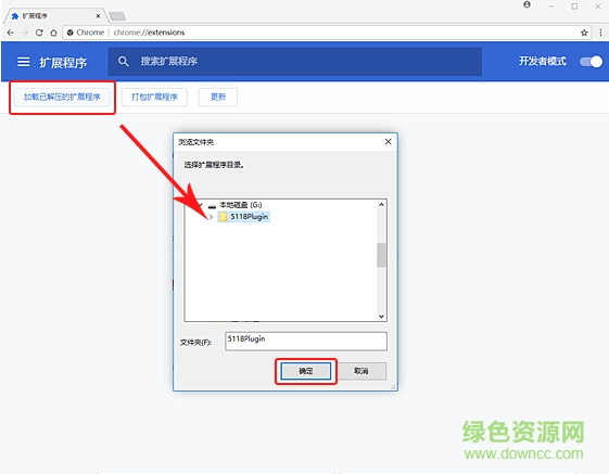 5118站長工具箱官方版 5118站長工具箱官方版