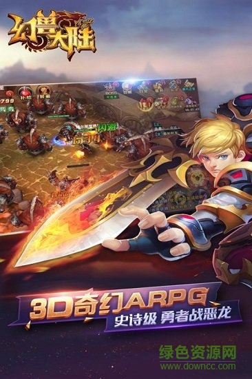 幻獸大陸手游果盤版 v1.0.6 安卓版 0