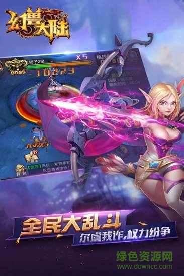 幻獸大陸手游果盤版 v1.0.6 安卓版 1