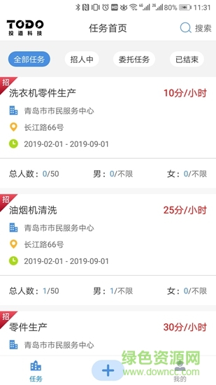 靈工云 靈工云app