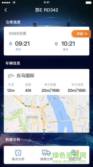 貝殼智聯(lián) v1.2.1 安卓版 2
