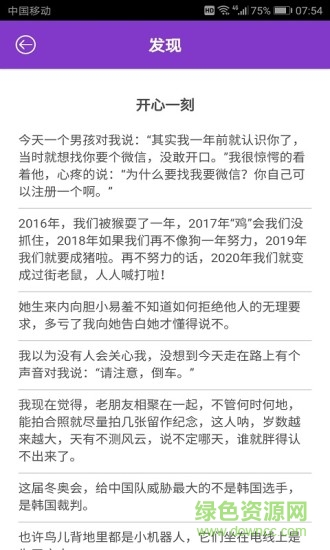 微粉水印助手 v1.1.8 安卓版 2