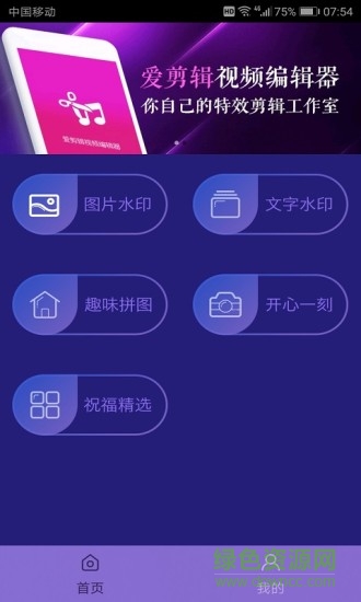 微粉水印助手最新版app下載