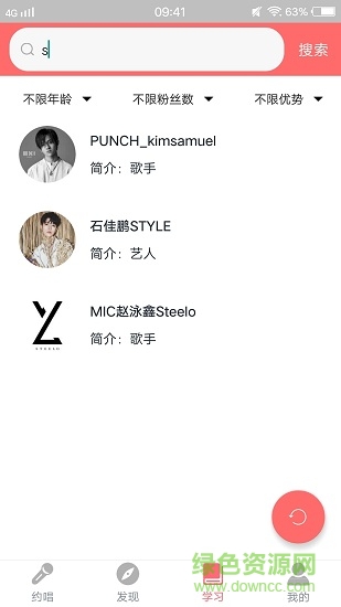 全民唱吧官方版 v5.3.22 安卓版 0