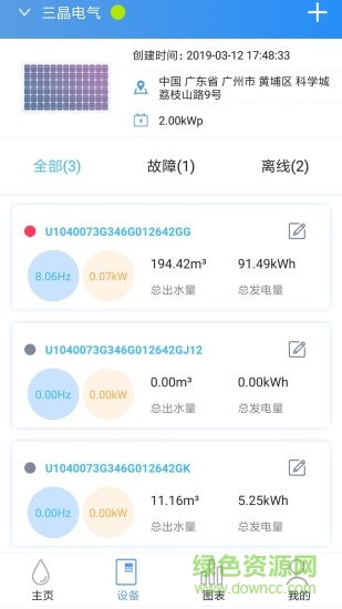 晶水星安卓版 晶水星手機(jī)版