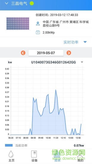 晶水星esolar pump v3.1.4 安卓版 3
