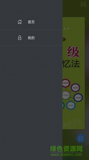 英語六級詞匯共核記憶法 v2.40.04 安卓版 2